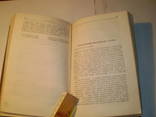 Ленін.Твори 9.1953 р., фото №9