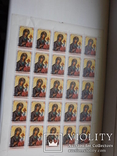 Церковные марки 11 листов и половинка, фото №5