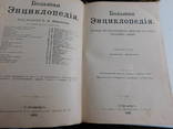 Большая энциклопедия 9 шт., фото №5