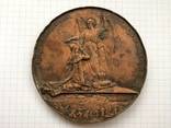 Настольная медаль спасение царского семейства 1888 г., фото №3