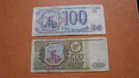100 -- 500 рублів 1993 р, фото №2