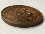 Настольная медаль 50 лет СПБ компании Надежда 1897 г., фото №7