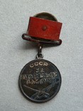 Медаль За боевые заслуги, фото №2