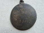 Медаль За боевые заслуги, фото №5
