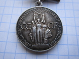 Малая серебряная медаль ВДНХ, фото №3