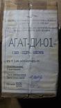 АГАТ-ДИ-01-40 нові в упаковці 10шт., фото №2