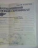 Майновий сертификат., фото №4