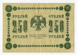 250 руб .1918 г., фото №2