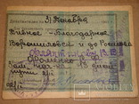 Служебный билет НКПС 1941г. 2 шт. и 1948г. и документ, фото №5