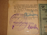 Служебный билет НКПС 1941г. 2 шт. и 1948г. и документ, фото №7