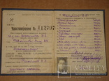 Служебный билет НКПС 1941г. 2 шт. и 1948г. и документ, фото №13