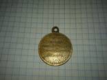 Медаль за Крымскую войну 1853-1856гг., фото 4