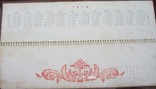 Календарь - блокнот "10 пятилетка - пятилетка качества и эффективности" 1977 г., фото №8