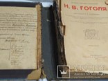 Собрание сочинений Н.В.Гоголя.  издание Лютенберга 1913г, фото №4