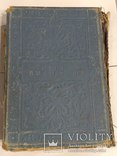 Собрание сочинений Н.В.Гоголя.  издание Лютенберга 1913г, фото №5