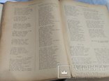 Собрание сочинений Н.В.Гоголя.  издание Лютенберга 1913г, фото №6