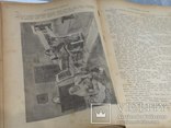 Собрание сочинений Н.В.Гоголя.  издание Лютенберга 1913г, фото №9