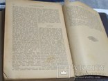 Собрание сочинений Н.В.Гоголя.  издание Лютенберга 1913г, фото №11