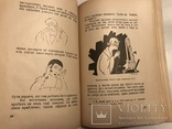 1929 Як Добути Красу Косметика Подарунок Українській Красуні, фото №11