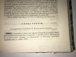 1862 Уставы Рекрутские о наборе Солдат, фото №5