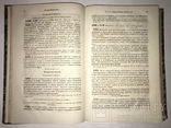 1862 Уставы Рекрутские о наборе Солдат, фото №8