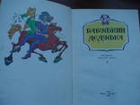 Английские сказки "Бабушкин дедушка" 1992р., фото №6