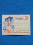 Почтовая карточка 1963 год, фото №3