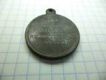 Медаль за Крымскую Войну, фото 6