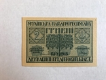 2 гривні 1918 серія Б, фото №2