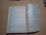 Тир. 6000  Автобус ЛАЗ-695Б. Львов. Инструкция по эксплуатации 1963 год, фото №5