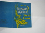 Набор открыток 1991 Гетьманы Украины. 12 шт, фото №4