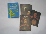 Набор открыток 1991 Гетьманы Украины. 12 шт, фото №2