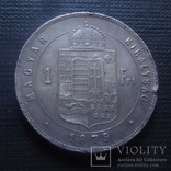 1 форинт 1879  Венгрия  серебро    (2.4.7)~, фото №2