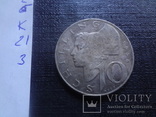 10 шиллингов 1958 Австрия  серебро  (К.21.3)~, numer zdjęcia 6