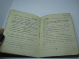 1948 Военный билет Офицера Запаса. Летчик. Авиация, фото №6
