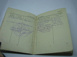1948 Военный билет Офицера Запаса. Летчик. Авиация, фото №7