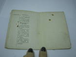 Проездной документ к Орденской книжке 1951, фото №4
