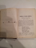 Полное собрание сочинений Мольера 3,4 том 1913 г, фото №6