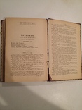 Полное собрание сочинений Мольера 3,4 том 1913 г, фото №10