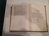 Полное собрание сочинений Мольера 3,4 том 1913 г, фото №11