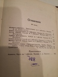 Полное собрание сочинений Мольера 3,4 том 1913 г, фото №12