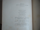 Каталог "Выставка картин Дрезденской галереи" 1955р., фото №7