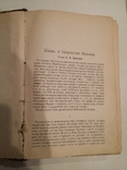 Полное собрание сочинений Мольера 1,2 том 1913 г, фото №6