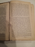 Полное собрание сочинений Мольера 1,2 том 1913 г, фото №7