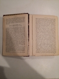 Полное собрание сочинений Мольера 1,2 том 1913 г, фото №8