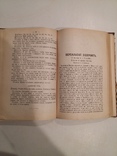 Полное собрание сочинений Мольера 1,2 том 1913 г, фото №10