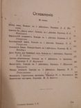 Полное собрание сочинений Мольера 1,2 том 1913 г, фото №12