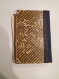 Полное собрание сочинений Мольера 1,2 том 1913 г, фото №13