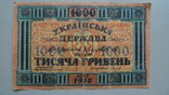 1000 гривень 1918 рік. №1, фото №2