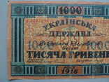 1000 гривень 1918 рік. №1, фото №3